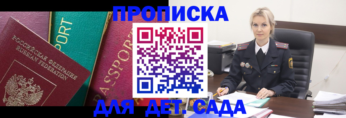 временная регистрация поиск в Зарайске