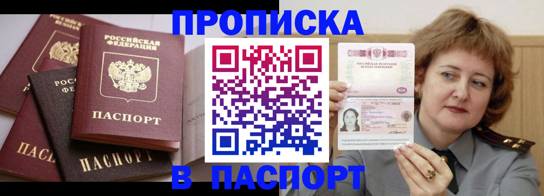 временная регистрация законно в Зарайске