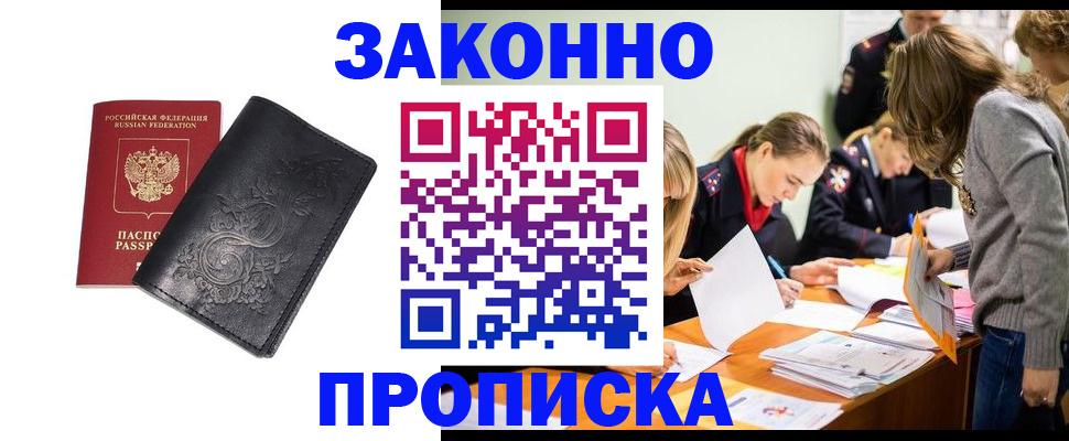 временная регистрация адрес в Зарайске