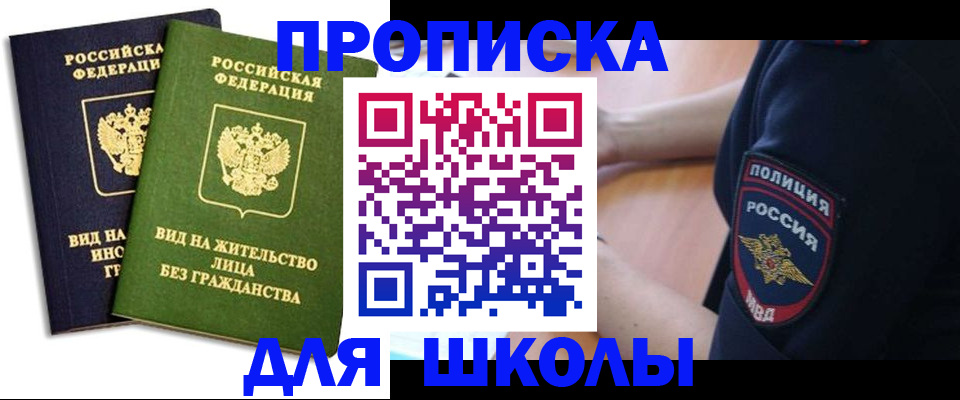 где прописаться в Зарайске