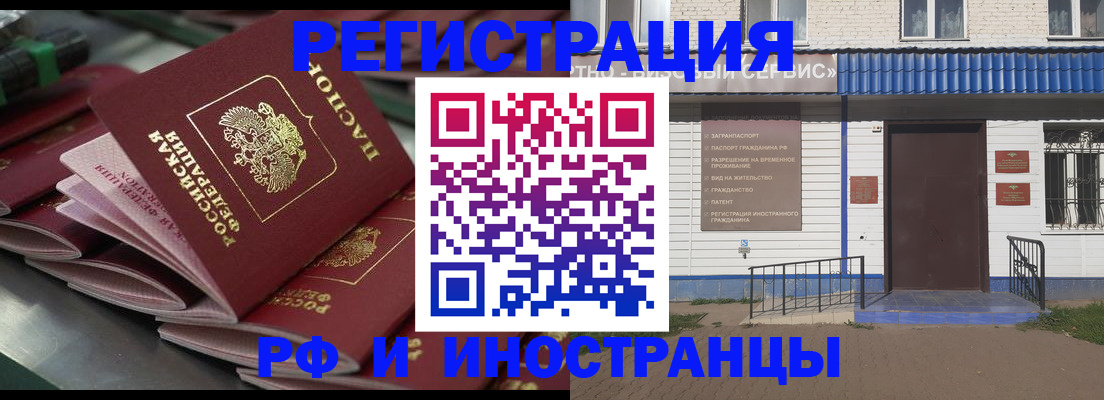 временная регистрация в квартире в Зарайске